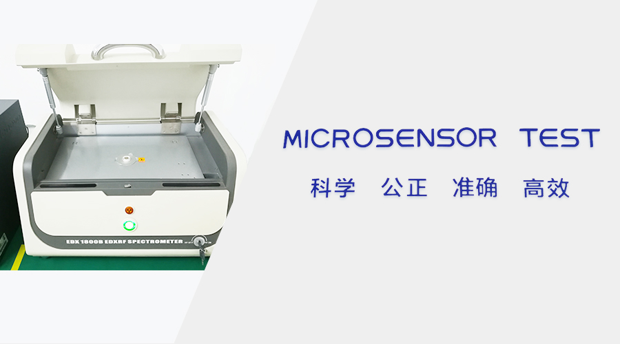 試驗(yàn)測(cè)試服務(wù)