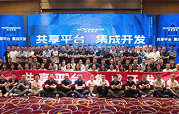 企業(yè)動態(tài)丨“共享平臺 集成開發(fā)”麥克傳感第五屆技術大會圓滿落幕