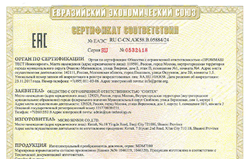 麥克傳感MDM7000智能壓力變送器順利通過俄羅斯 EAC-COC 認證，開拓歐亞市場邁出堅實步伐