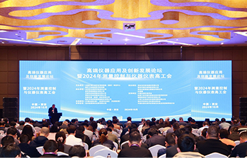 產(chǎn)業(yè)逐“新”發(fā)展提“質(zhì)”，麥克傳感共促高端儀器儀表產(chǎn)業(yè)高質(zhì)量發(fā)展