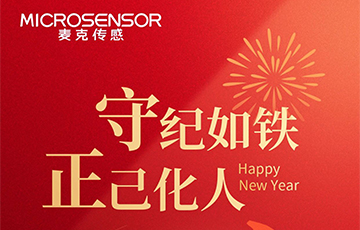 廉潔過節(jié)丨守紀(jì)如鐵，正己化人